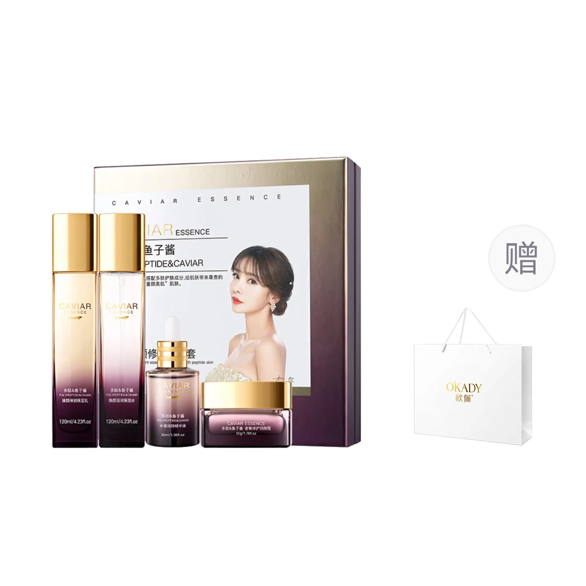 欧佩 臻美亮颜修护九件套 补水保湿