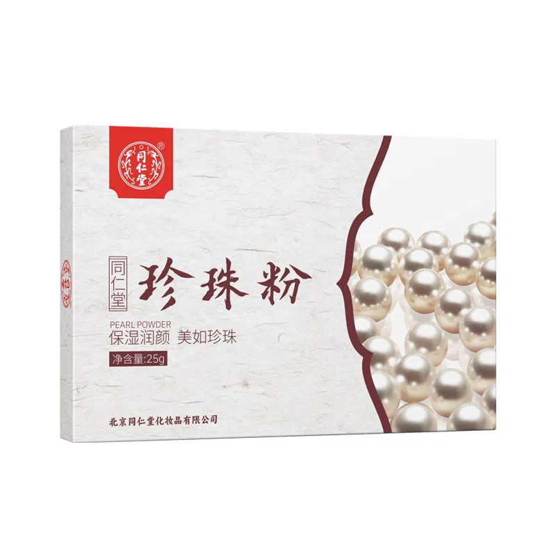 同仁堂 外用涂抹身体亮肤面膜粉 提亮保湿滋润抗氧化