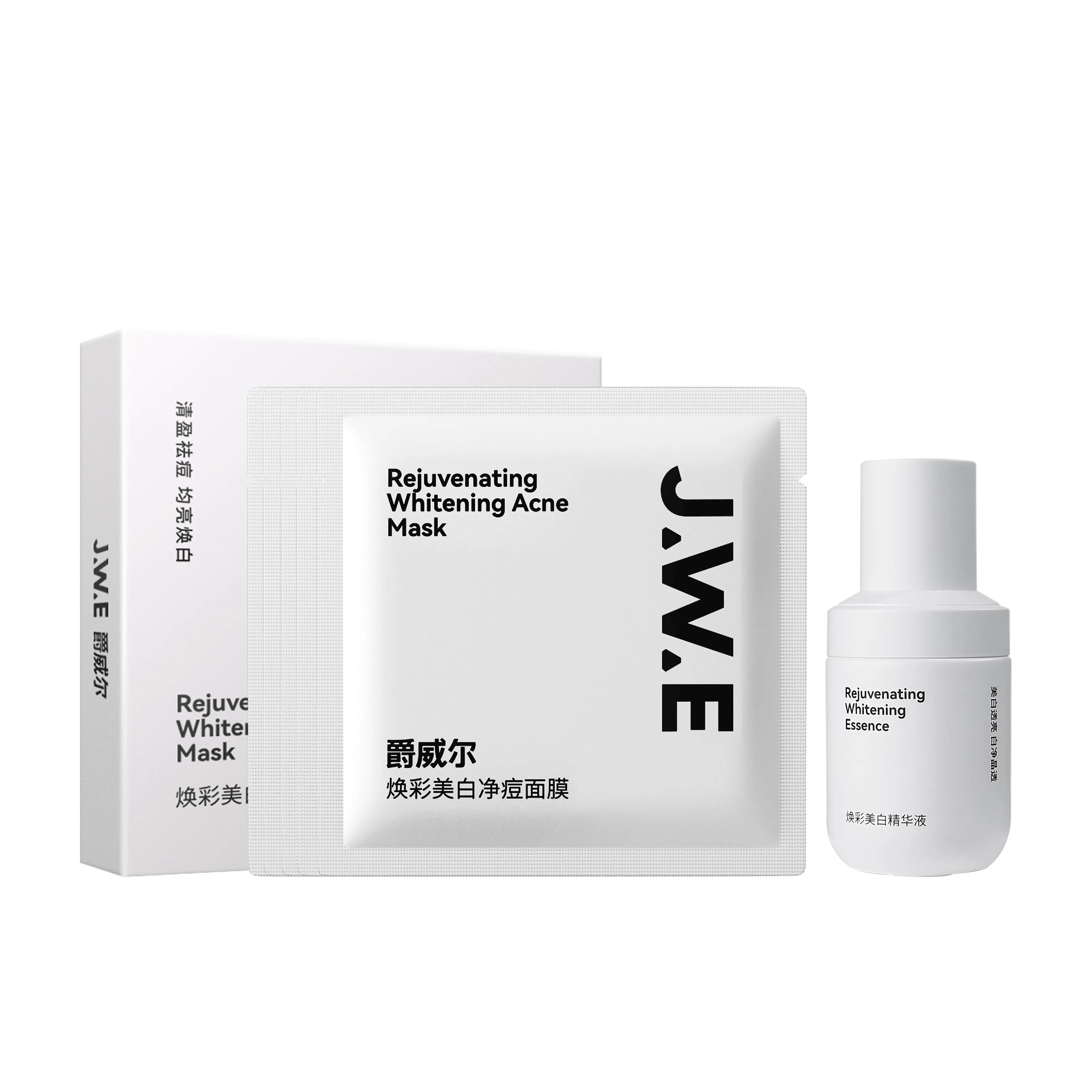 爵威尔 精华液面膜 护肤套装 保湿均匀肤色美白补水