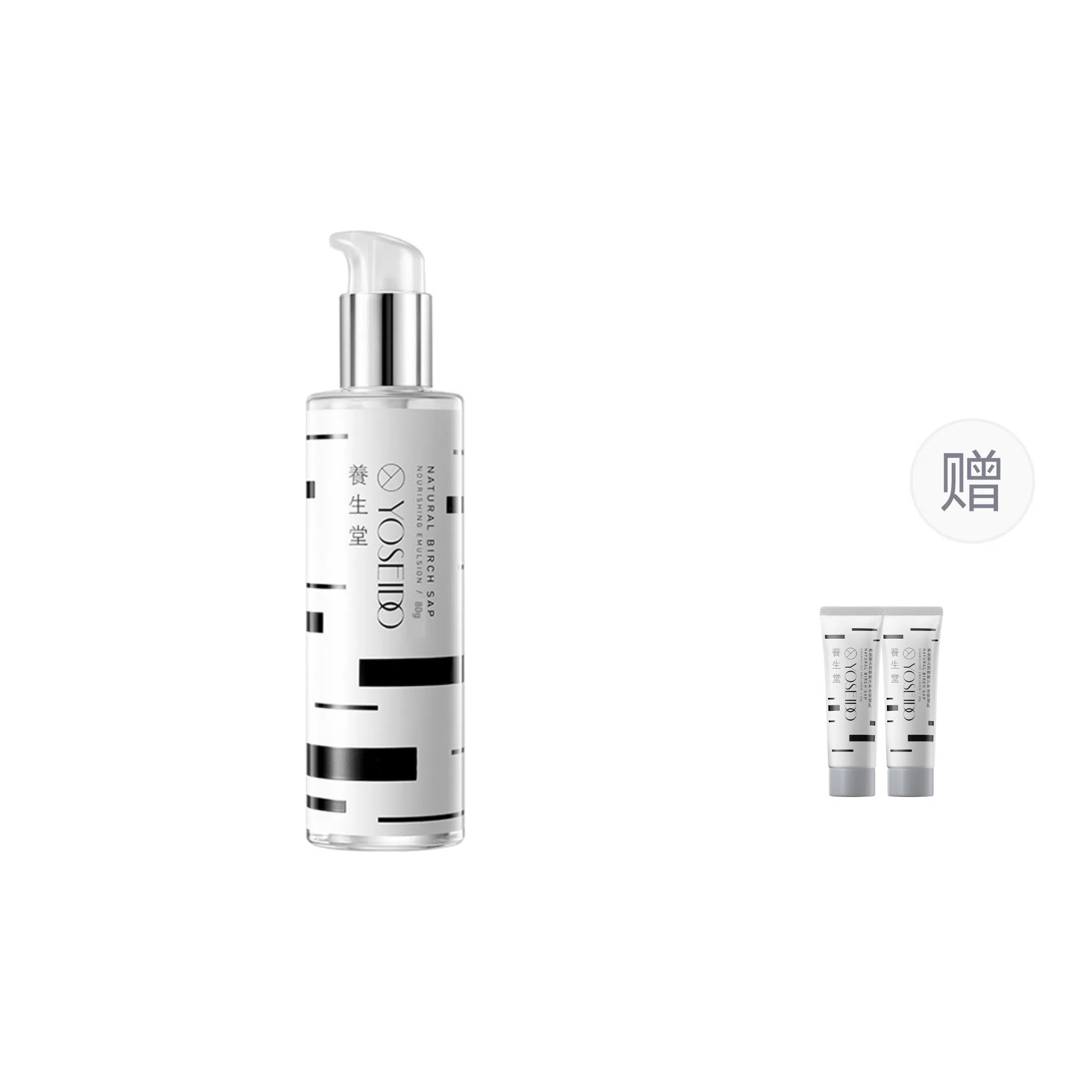 养生堂 天然桦树汁 乳液 保湿滋润修护补水