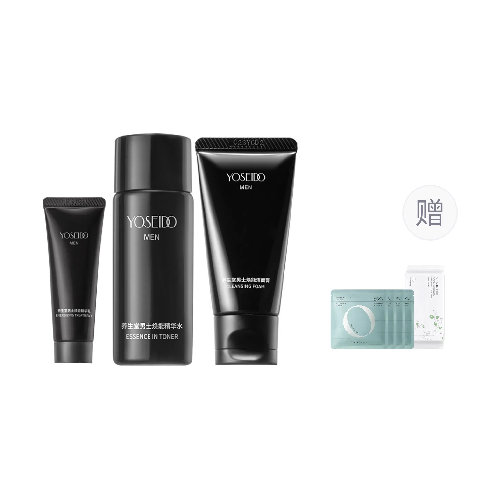 养生堂 小样男士焕能 护肤套装 保湿控油滋润 三件套