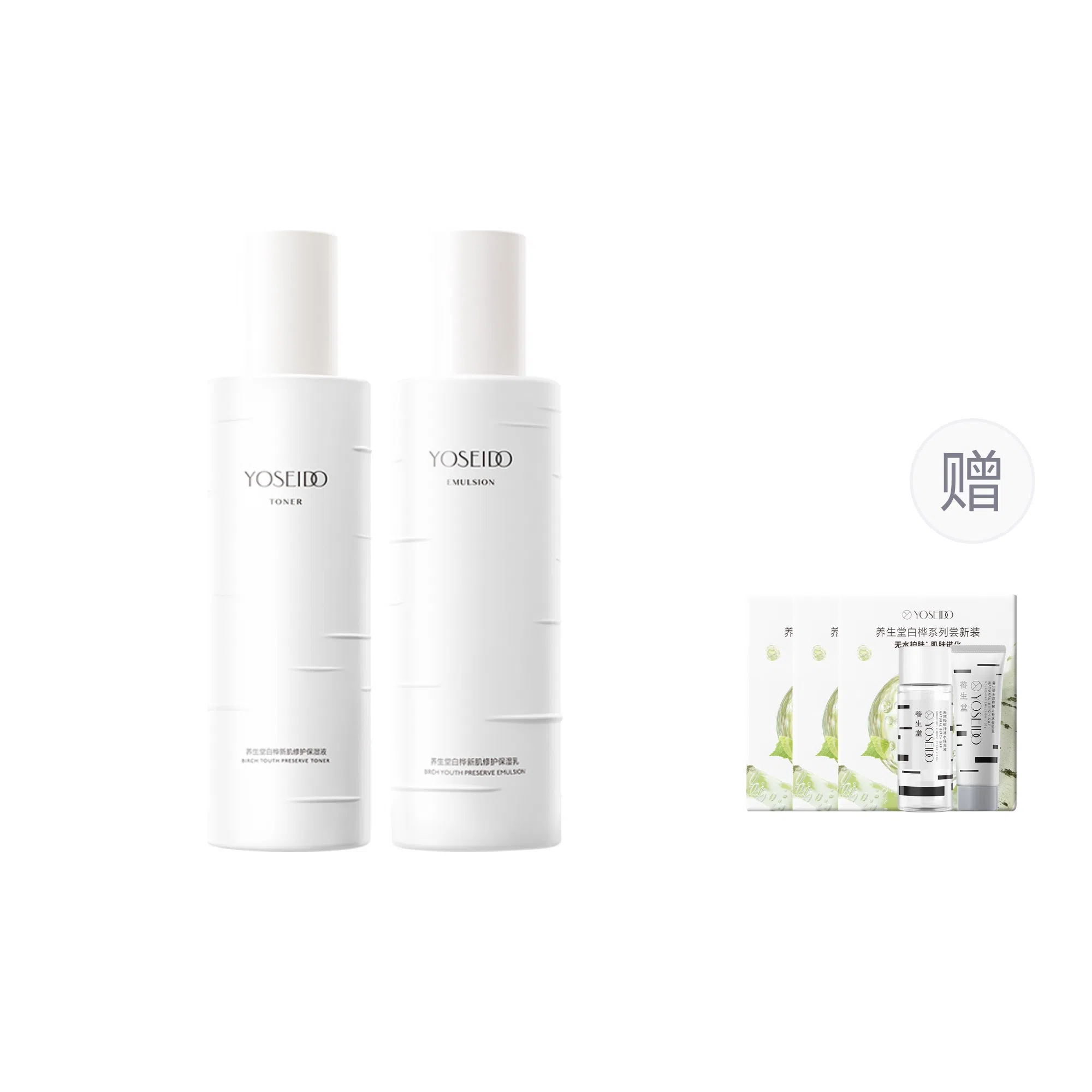 养生堂 天然桦树汁保湿水乳套装 补水