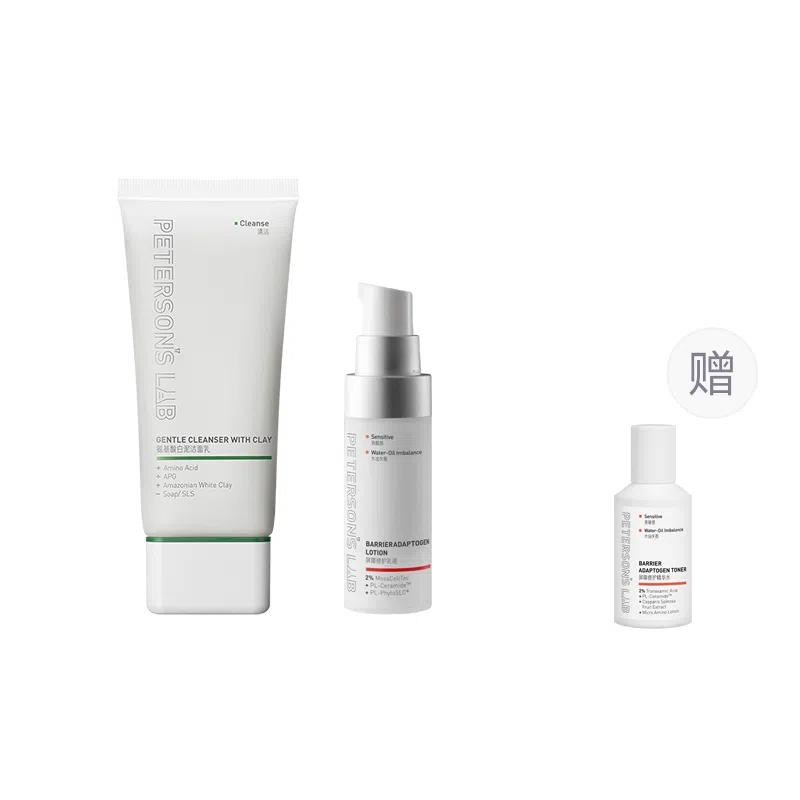 毕生之研 一站式清洁保湿护肤套装 滋润
