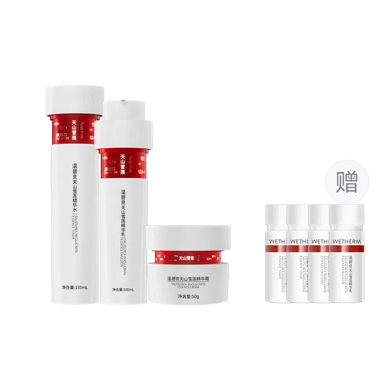 温碧泉 天山雪莲水乳霜 小红芯护肤套装 保湿 三件套