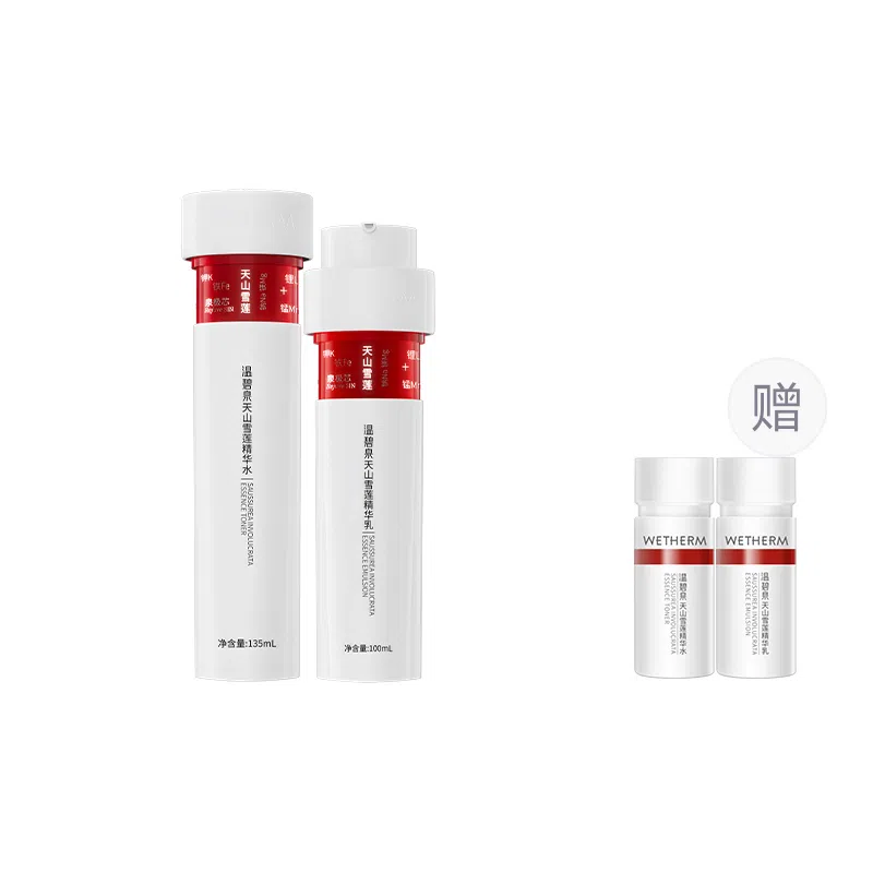 温碧泉 天山雪莲水乳护肤套装 保湿补水