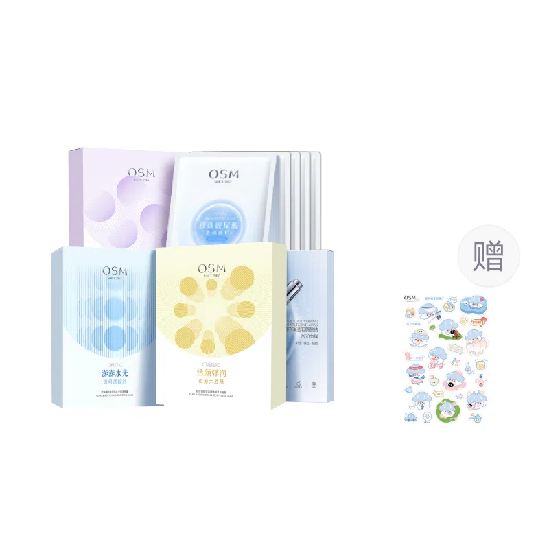 欧诗漫 王炸面膜 补水舒缓保湿