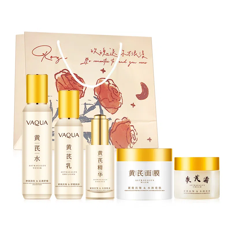 活泉 黄芪抗皱舒缓护肤套装 保湿补水 紧致淡纹提亮祛黄嫩肤收缩毛孔油皮清爽敏肌适用水乳洗面奶精华面膜面霜眼霜