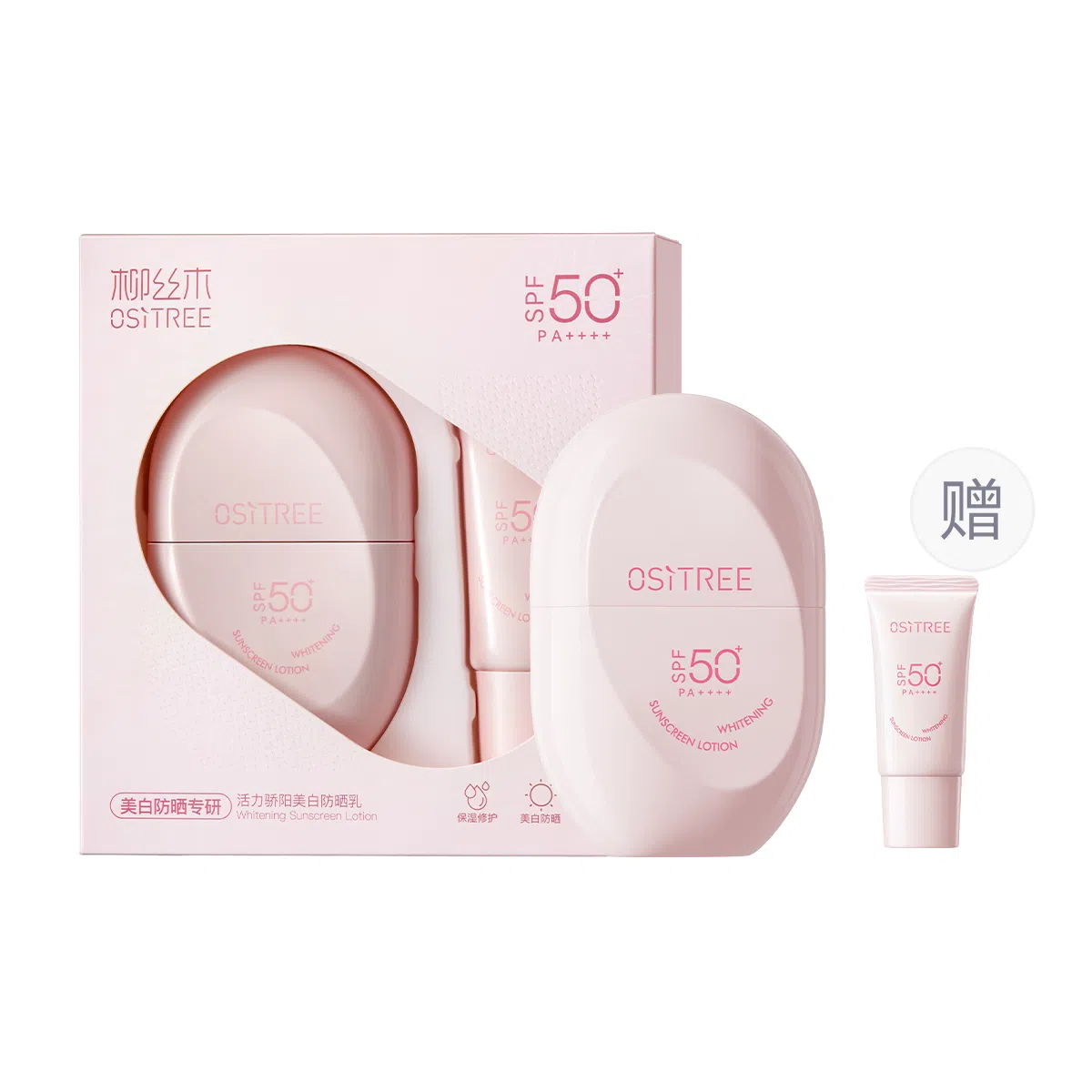 柳丝木 活力骄阳美白防晒乳 提亮清爽防紫外线