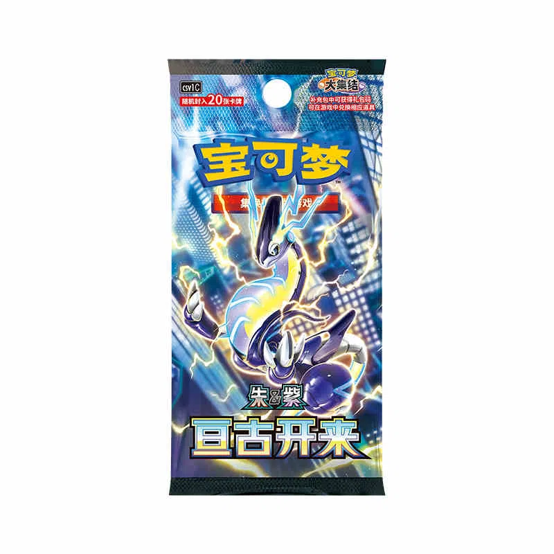 POKEMON PTCG CSV1 20