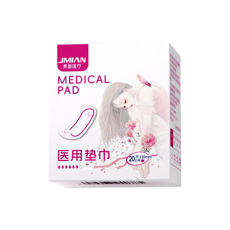 界面 无菌杀菌防过敏医疗卫生护垫