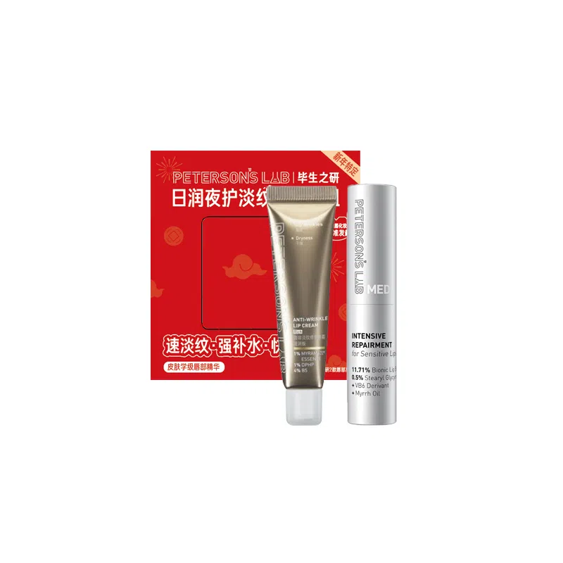 毕生之研 唇霜唇膏礼盒组合装 保湿修护