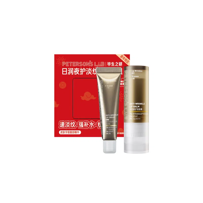 毕生之研 唇霜唇膏礼盒组合装 保湿修护