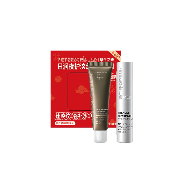 毕生之研 唇霜唇膏礼盒组合装 保湿修护