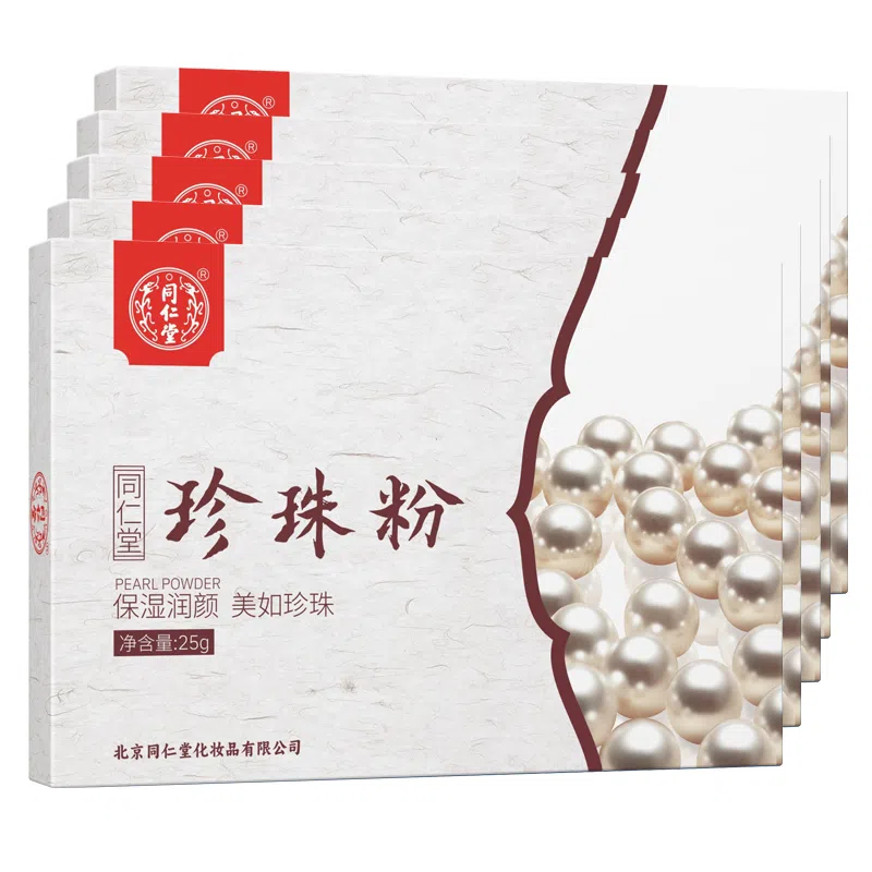 同仁堂 外用涂抹身体亮肤面膜粉 提亮保湿滋润抗氧化