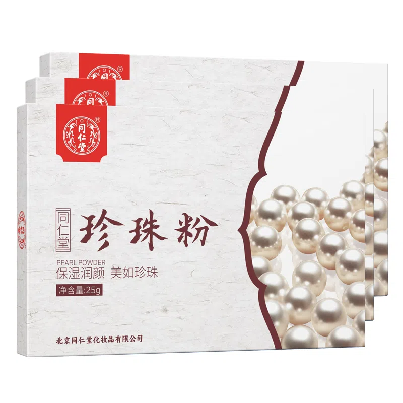 同仁堂 外用涂抹身体亮肤面膜粉 提亮保湿滋润抗氧化