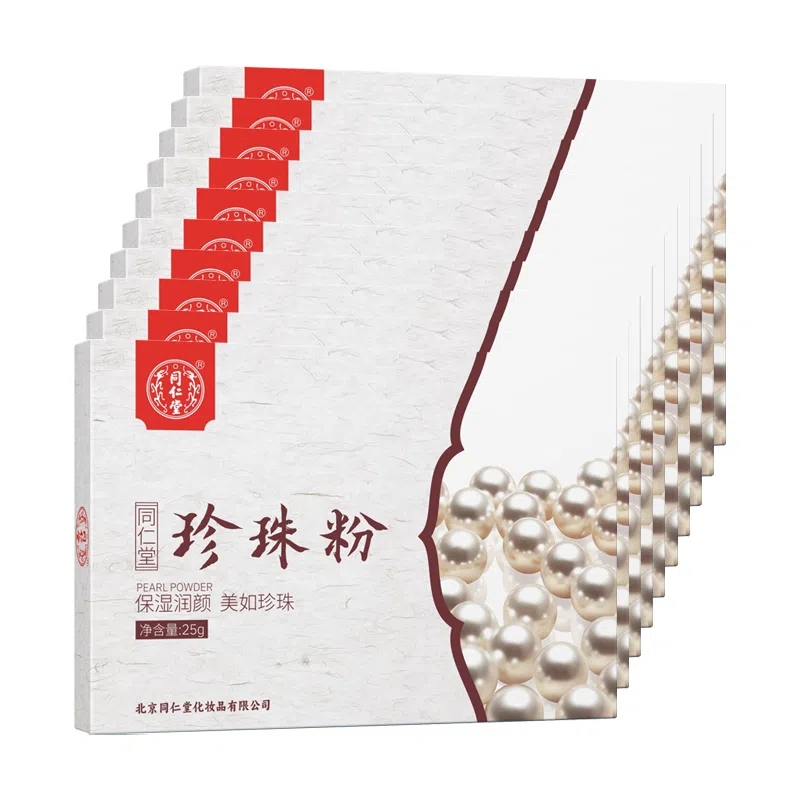 同仁堂 外用涂抹身体亮肤面膜粉 提亮保湿滋润抗氧化