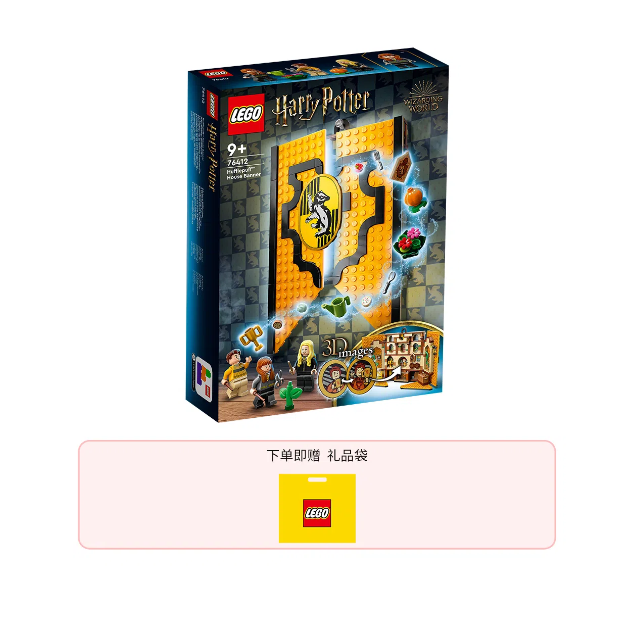 LEGO 313pcs 76412
