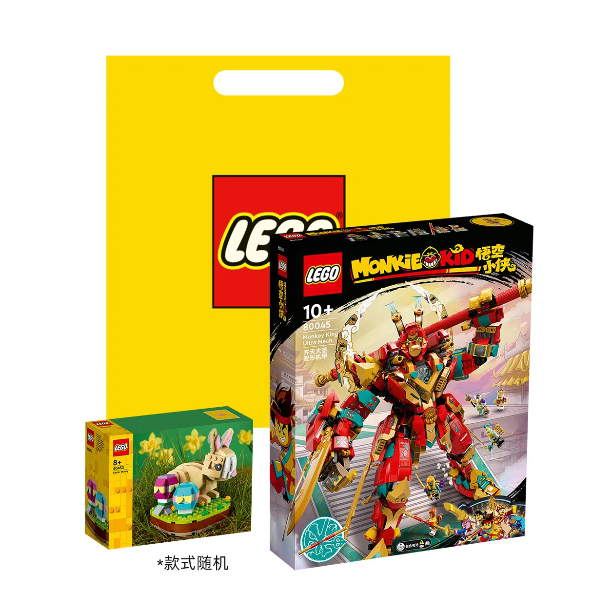 LEGO 80045
