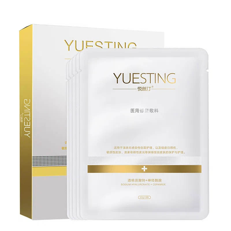 悦丝汀 透明质酸钠医用修复敷料 敏感肌皮肤创面护理