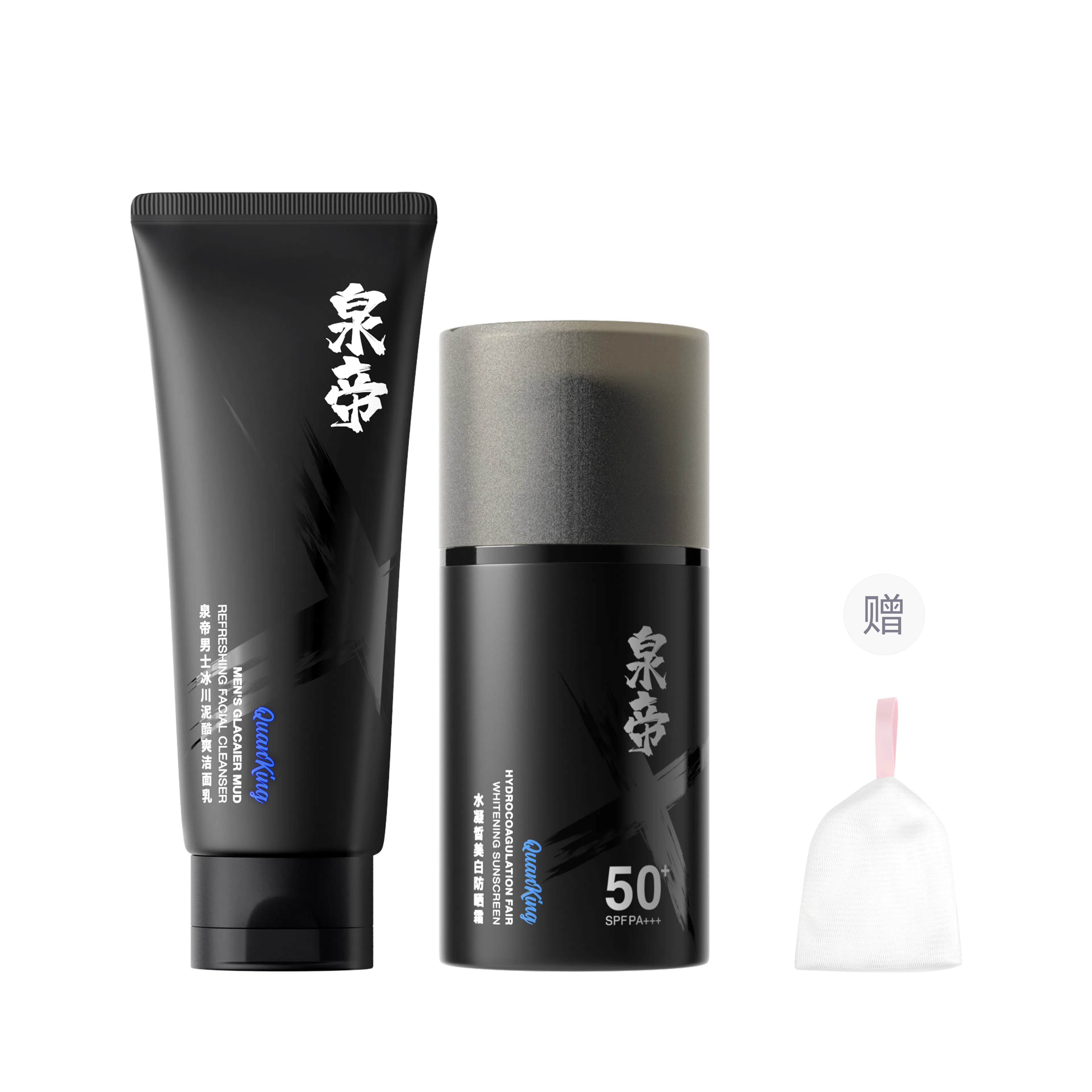 泉帝 洁面防晒 护肤组合 控油深层清洁清爽控油美白防晒隔离 美白防晒霜+冰川泥洁面