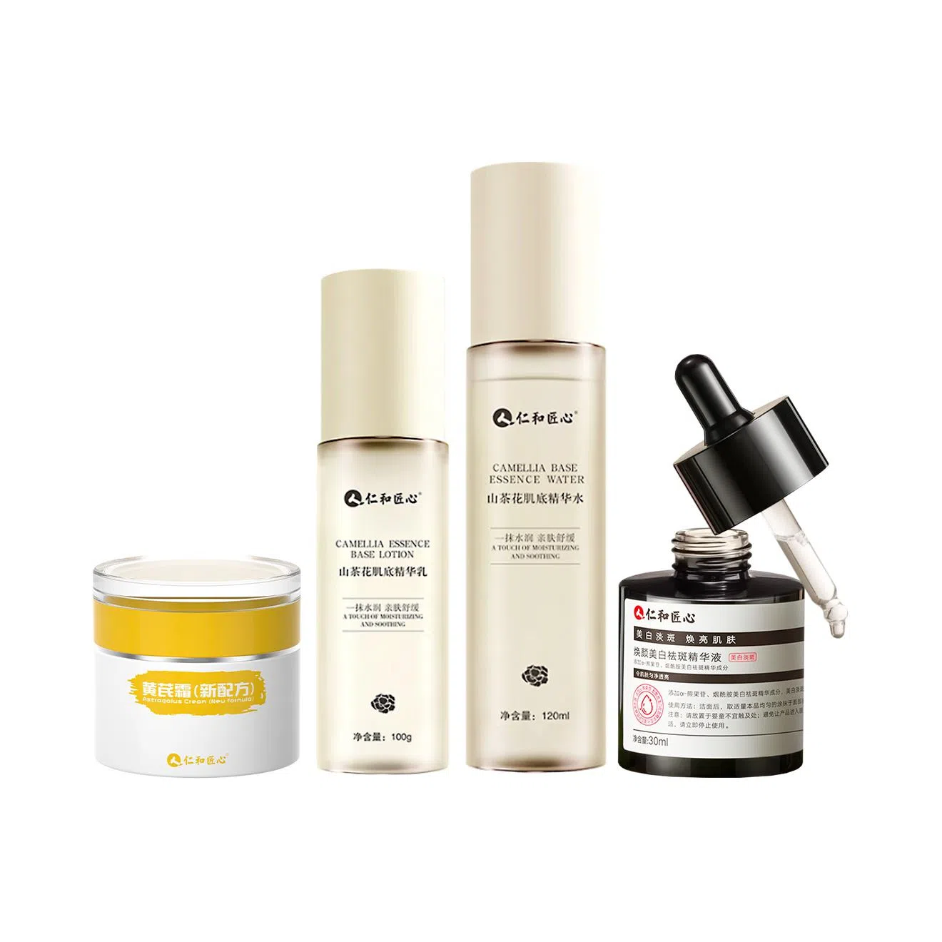 仁和 黄芪美白祛斑护肤套装 提亮淡斑保湿补水补水滋润型 四件套