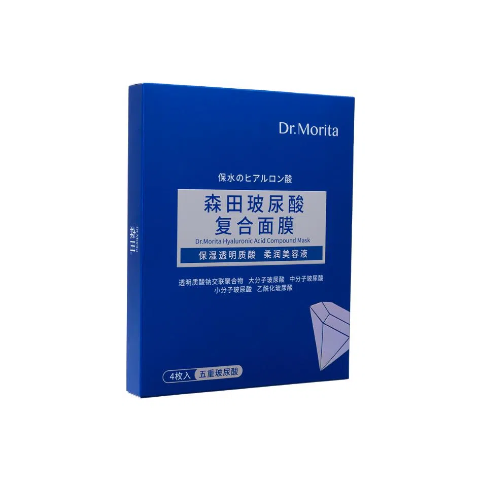 森田 玻尿酸复合面膜 保湿补水