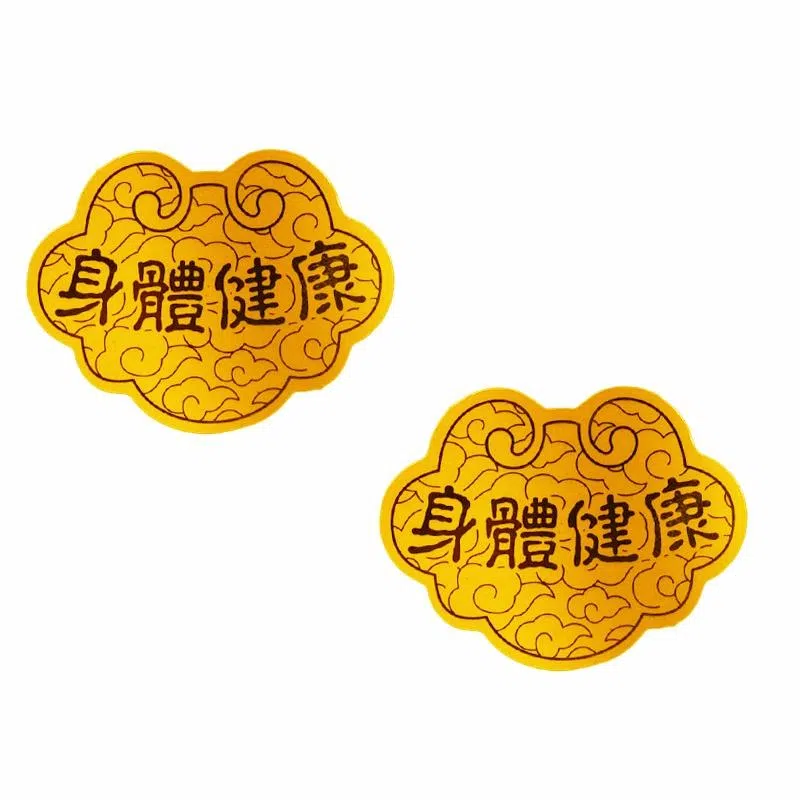 零界 祥云好兆头身体健康手机包包贴 金箔 挂件 男女同款情侣款
