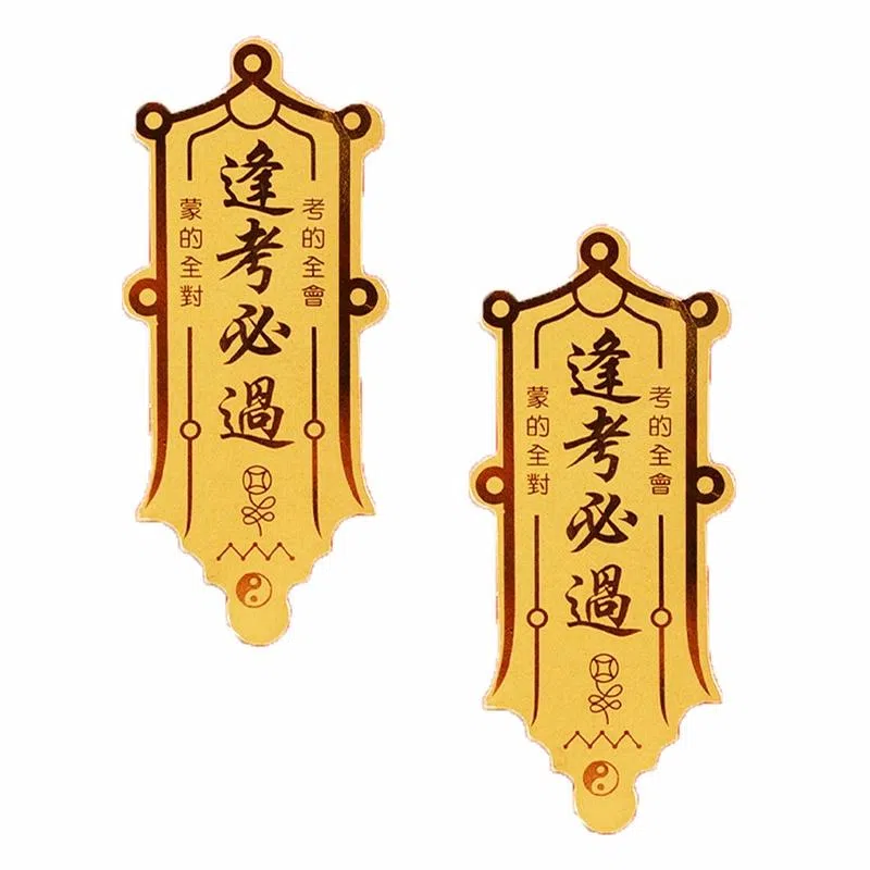 零界 逢考必过包包贴手机贴 火爆个性创意瑞光财运贴 合金 挂件 男女同款情侣款