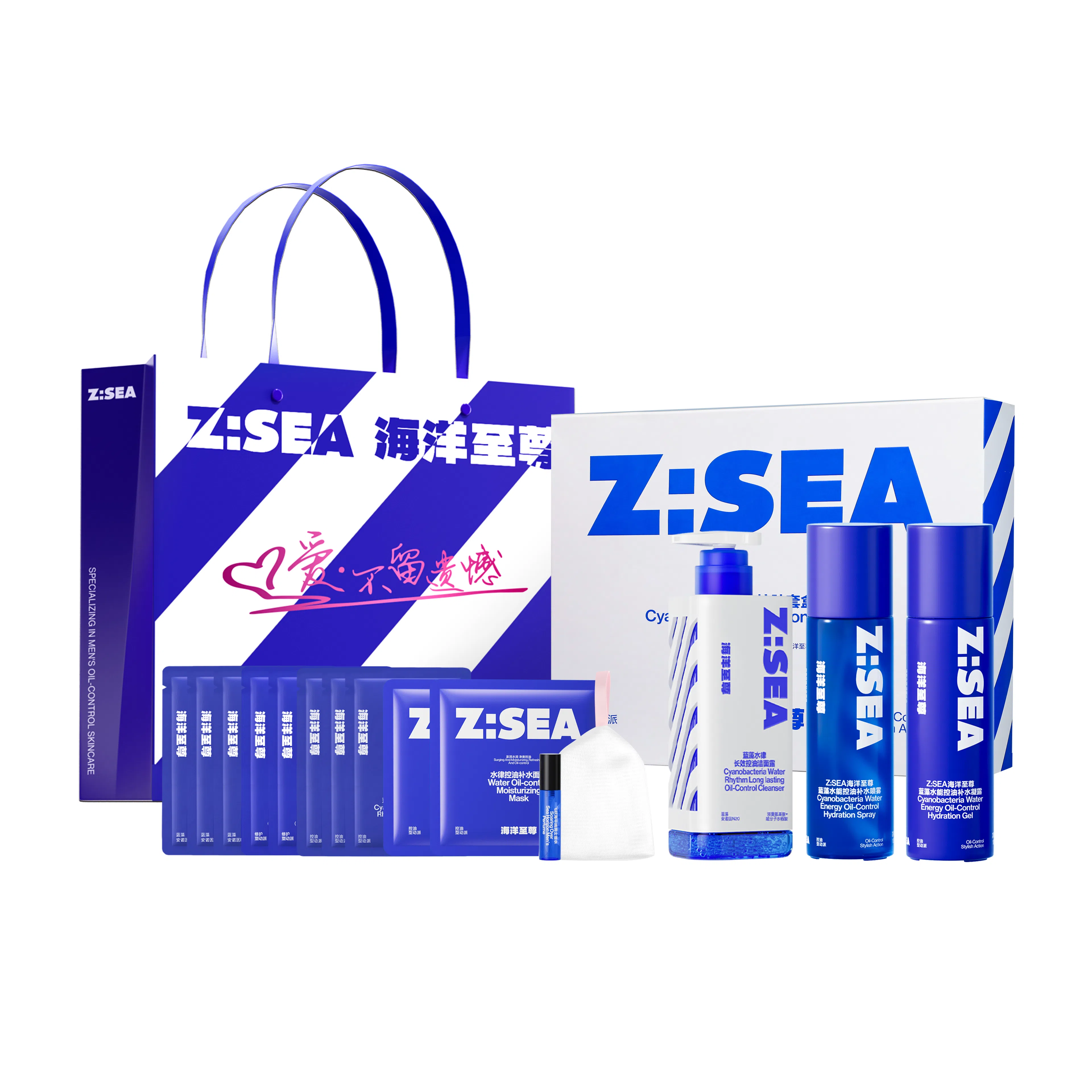 海洋至尊 蓝藻控油 护肤套装 深层清洁修复祛痘保湿