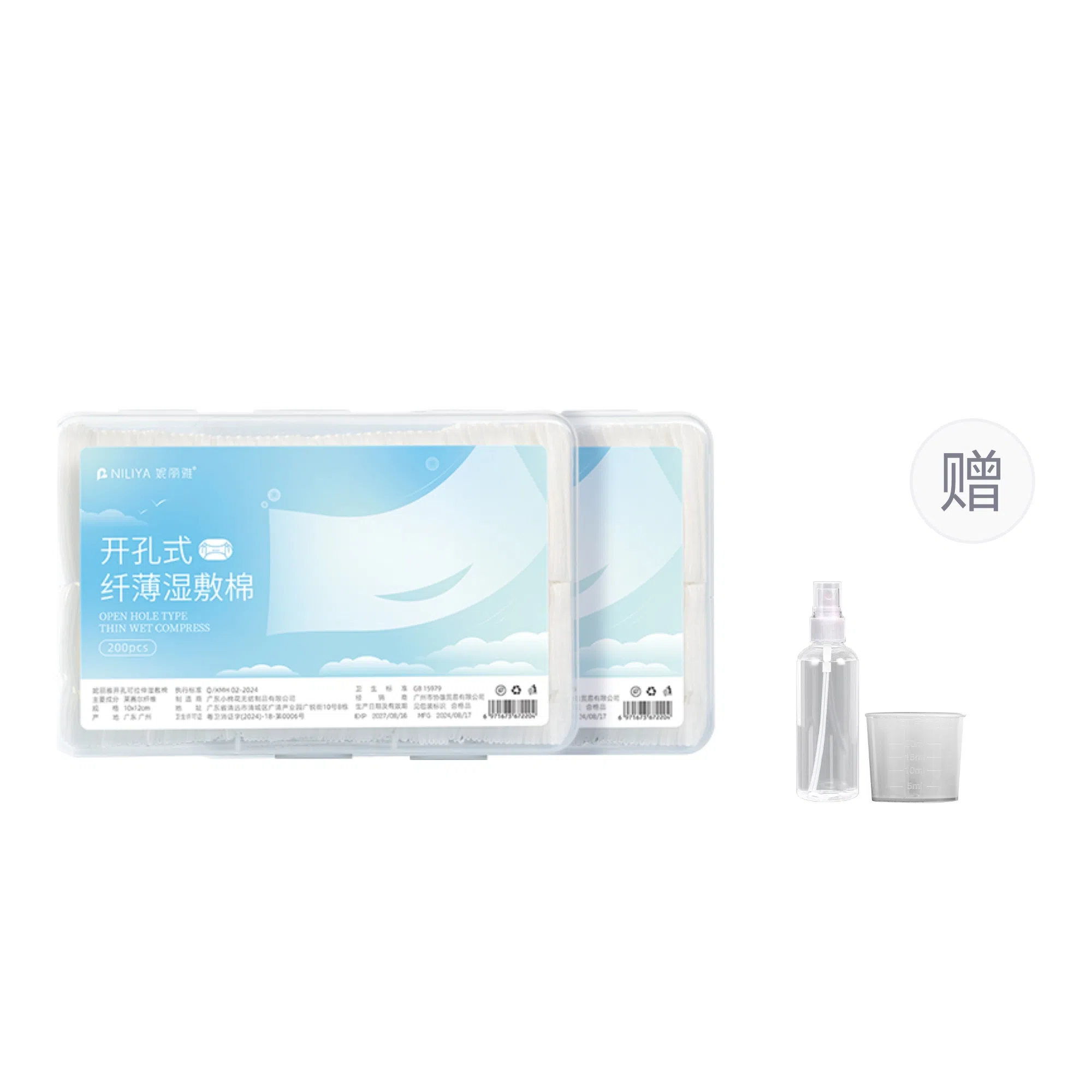 妮丽雅 开口超薄天丝面膜纸湿敷棉 脸部补水