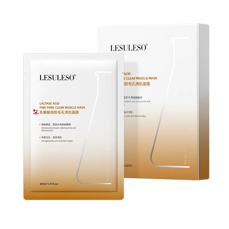 丽素丽速 乳糖酸细致毛孔清肌面膜 保湿紧致 女护肤品