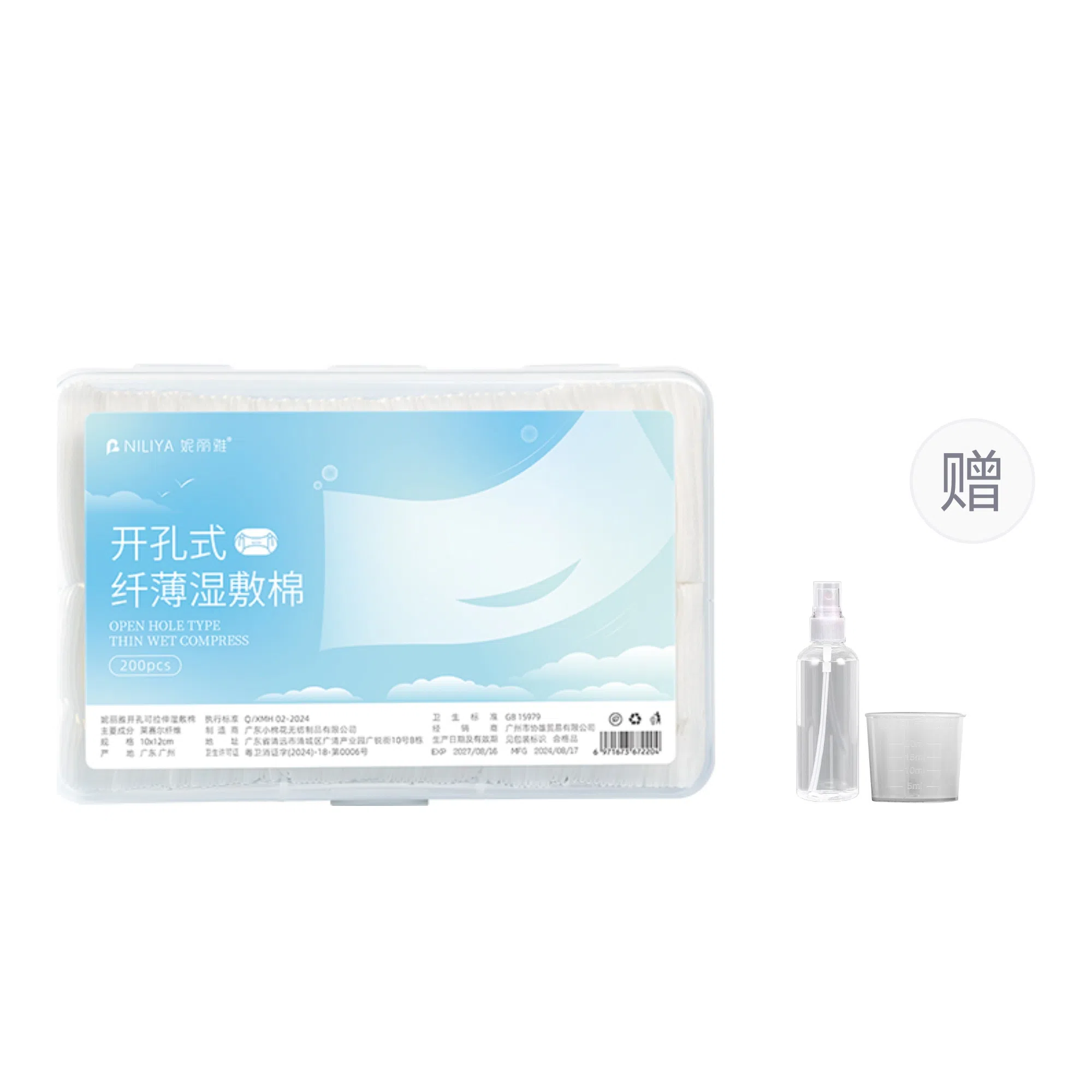 妮丽雅 开口超薄天丝面膜纸湿敷棉 脸部补水