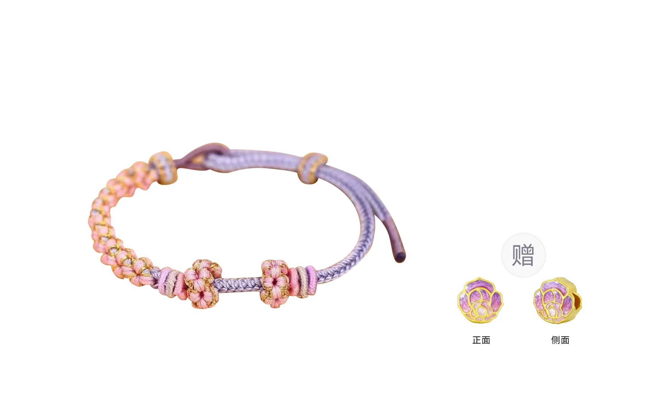 【可拆开DIY】 迎百宝 幸福铃兰系列 好运 新中式国潮浪漫少女氛围感桃花编织织物 精致优雅创意手饰仪式感手绳 男女同款情侣款