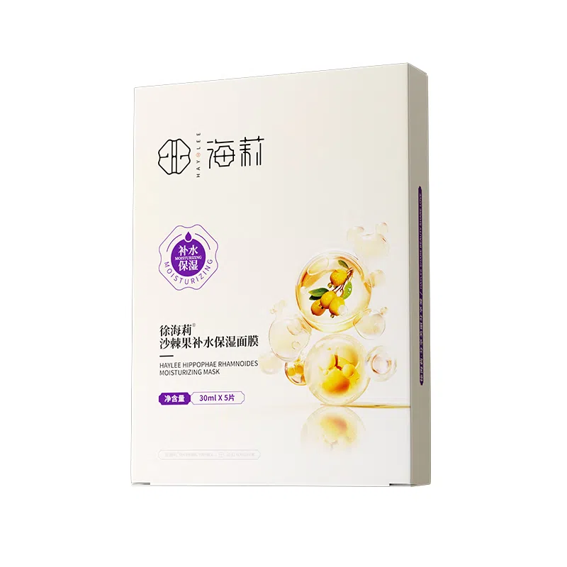 徐海莉 沙棘果补水保湿面膜 紧致滋润清洁 多种肤质