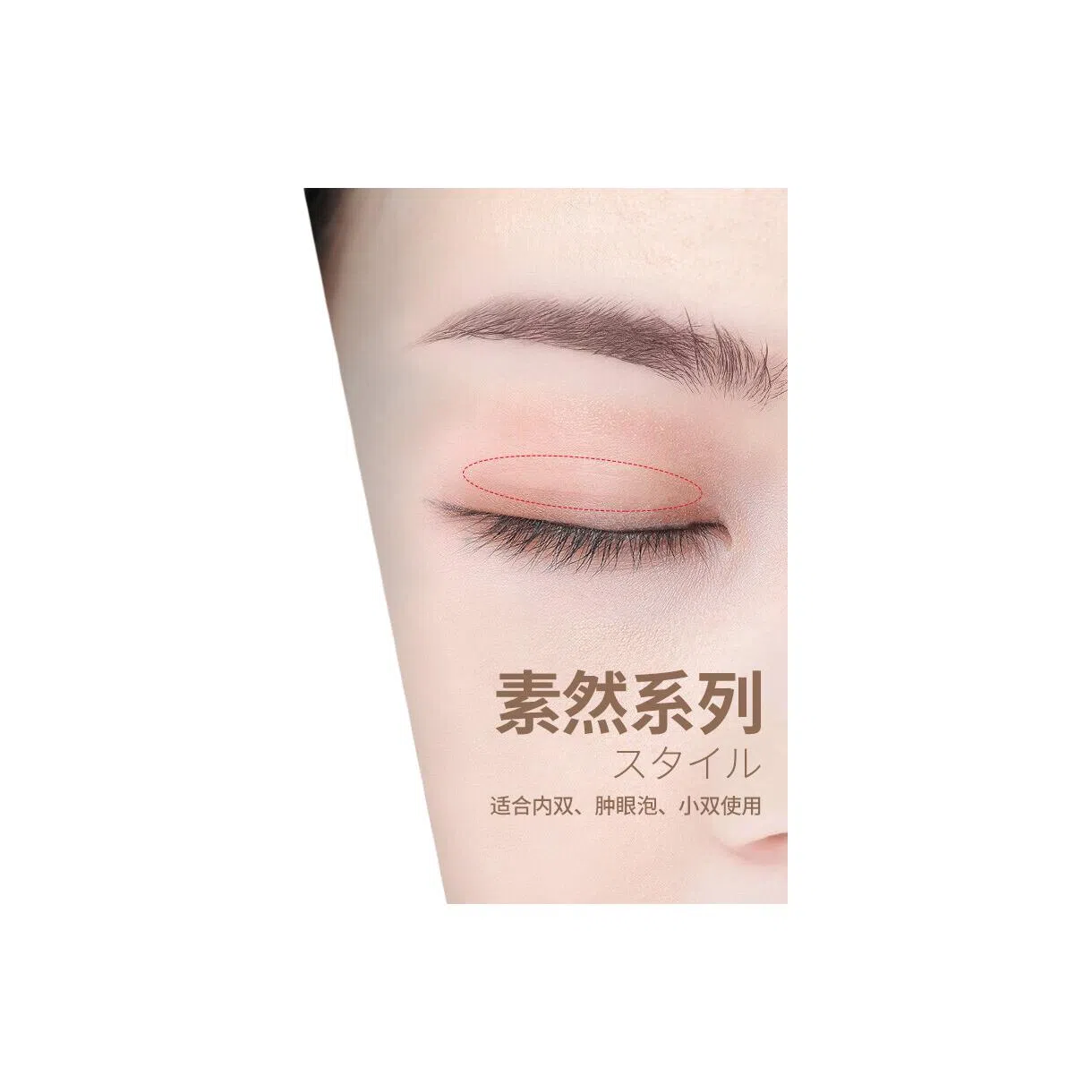 娇雪菲 蕾丝双眼皮贴 雾面