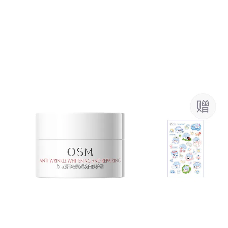 欧诗漫 珍奢赋颜焕白修护霜 淡纹淡斑保湿美白
