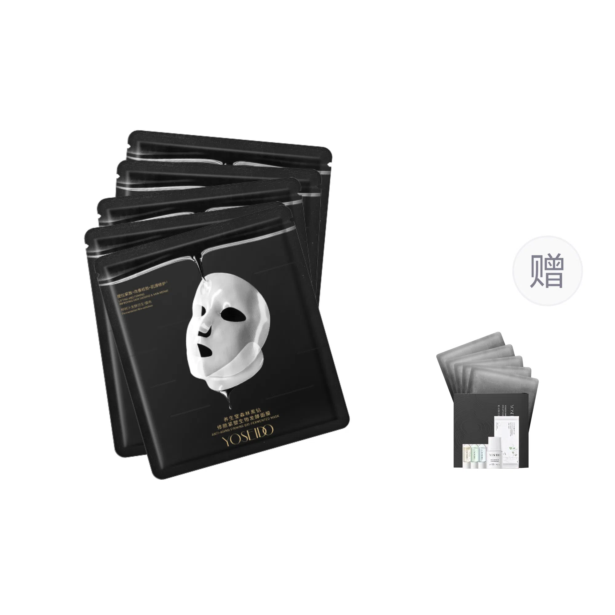 养生堂 黑钻修颜紧塑生物发酵面膜 紧致保湿修护