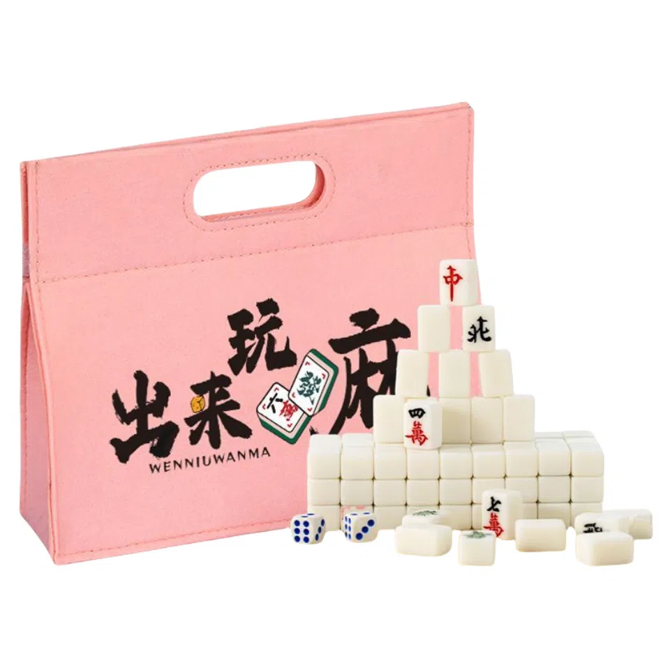 乐智由我 迷你麻将牌 旅游便携式 桌游