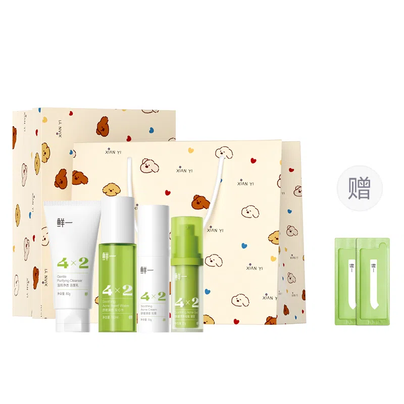 鲜一 清痘去黑头淡痘印水乳护肤套装 提亮修护补水清洁祛粉刺