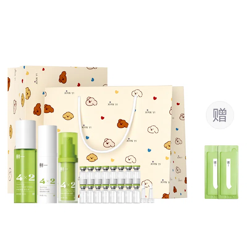 鲜一 清痘去黑头淡痘印水乳护肤套装 提亮修护补水清洁祛粉刺