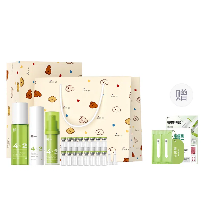 鲜一 清痘护肤套装 祛痘舒缓提亮淡痘印清爽修护补水控油清洁收缩毛孔祛粉刺 五件套