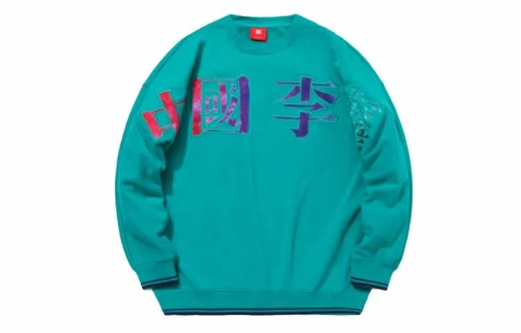 中国李宁 宽松套头长袖卫衣 男款 熟禾绿