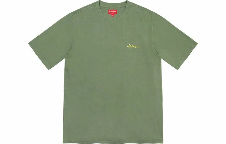 Supreme Arabic Logo Washed Tee