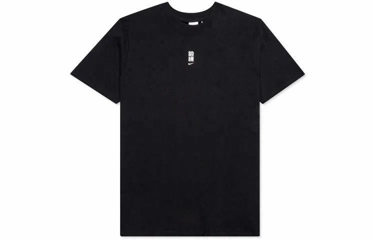 Nike x MMW Series 004