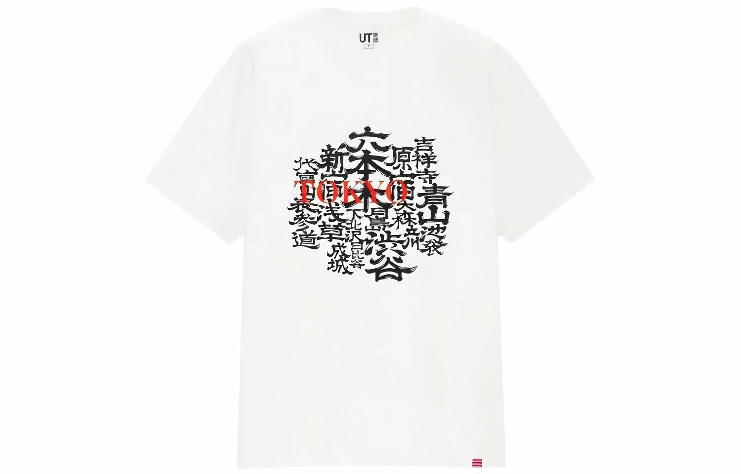 UNIQLO x kashiwa sato T