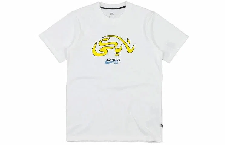 Nike SB x Carpet Company