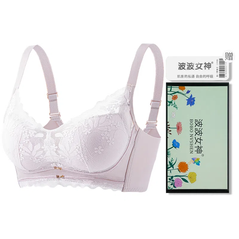 波波女神 小胸聚拢上托提拉调整型侧收副乳透气舒适文胸 女款 礼盒装
