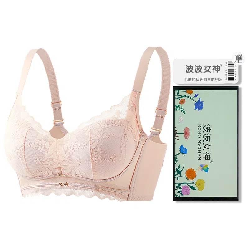 波波女神 小胸聚拢上托提拉调整型侧收副乳透气舒适文胸 女款 礼盒装