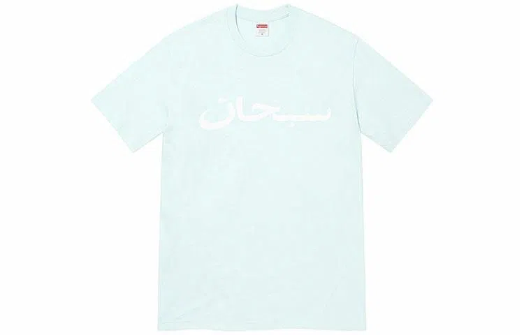 Supreme Arabic Logo Tee