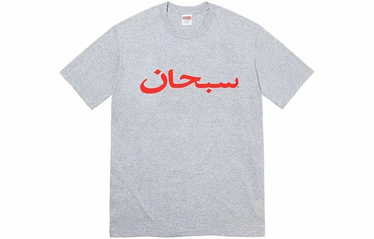 Supreme Arabic Logo Tee